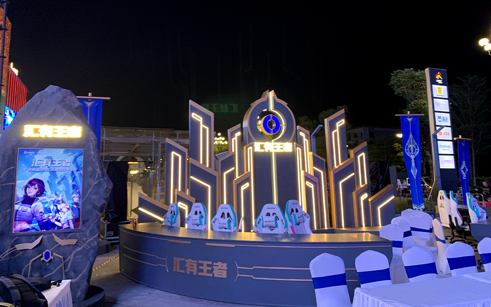 Guangzhou Huangpu Yue Hui - King of Glory (25)