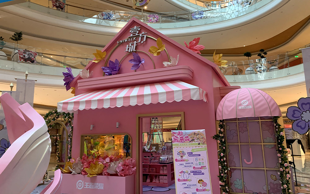 Shenzhen One Square City - King of Glory (6)